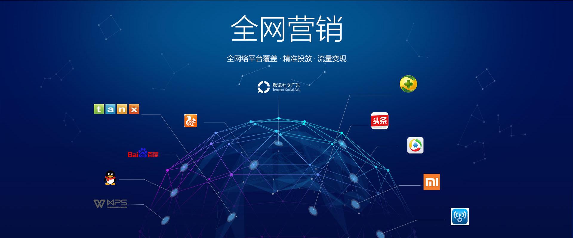 互聯(lián)網(wǎng)網(wǎng)絡(luò)營(yíng)銷的沸點(diǎn)